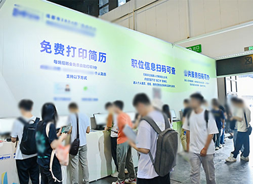 福州人才招聘会